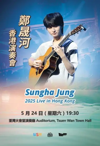 Sungha Jung Live in Hong Kong 2025 1