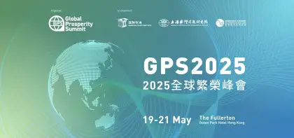 2 Global Prosperity Summit 2025