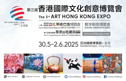 3 The 3rd Art Hong Kong Expo