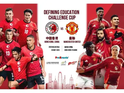 Hong Kong China vs Manchester United