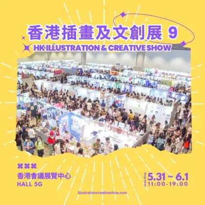 8 Hong Kong Illustration and Creative Show 2025