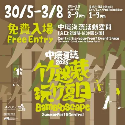 Summer Fest Central Harbourfront