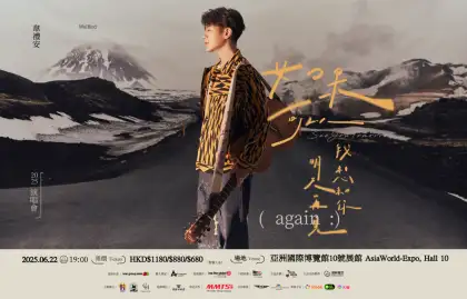 8 2025 WeiBird 'Good Morning, Good Afternoon and Good Night' Concert in Hong Kong