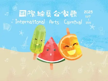 8 International Arts Carnival (IAC) 2025