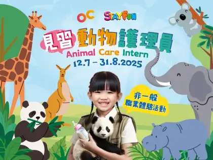 9 Olympian City x STAYFUN 'Animal Care Intern'