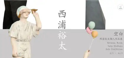 4 Yuta Nishiura Solo Exhibition: Between Words