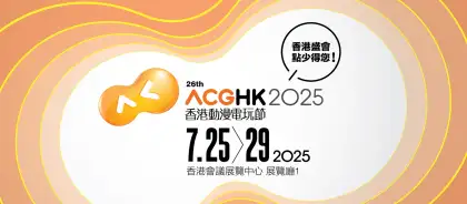 26th Ani com Games Hong Kong 2025