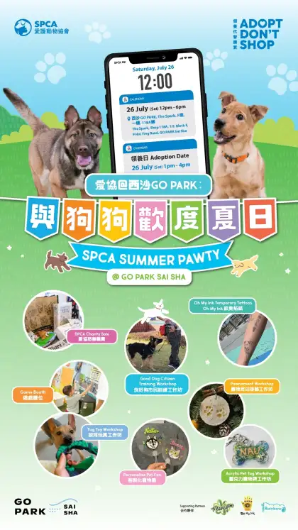 SPCA Summer Pawty