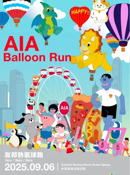 AIA Balloon Run 1