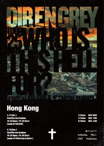 DIR EN GREY TOUR25 WHO IS THIS HELL FOR