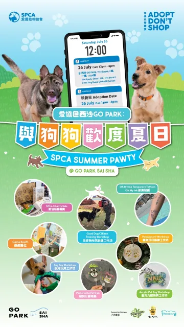 SPCA Summer Pawty
