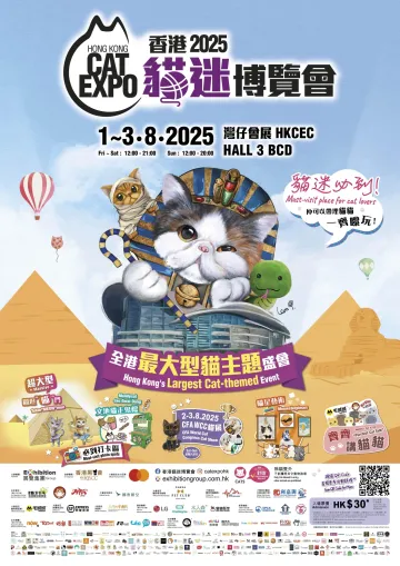 Hong Kong Cat Expo 2025 1