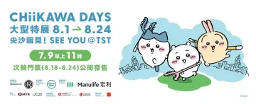 CHIIKAWA DAYS Exhibition 3