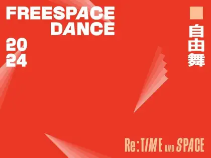 Free Space Dance 2024