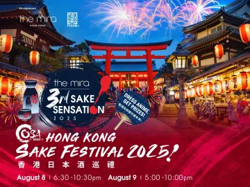 TM1984 TMHK HK Sake Festival Web v03 1600x1200