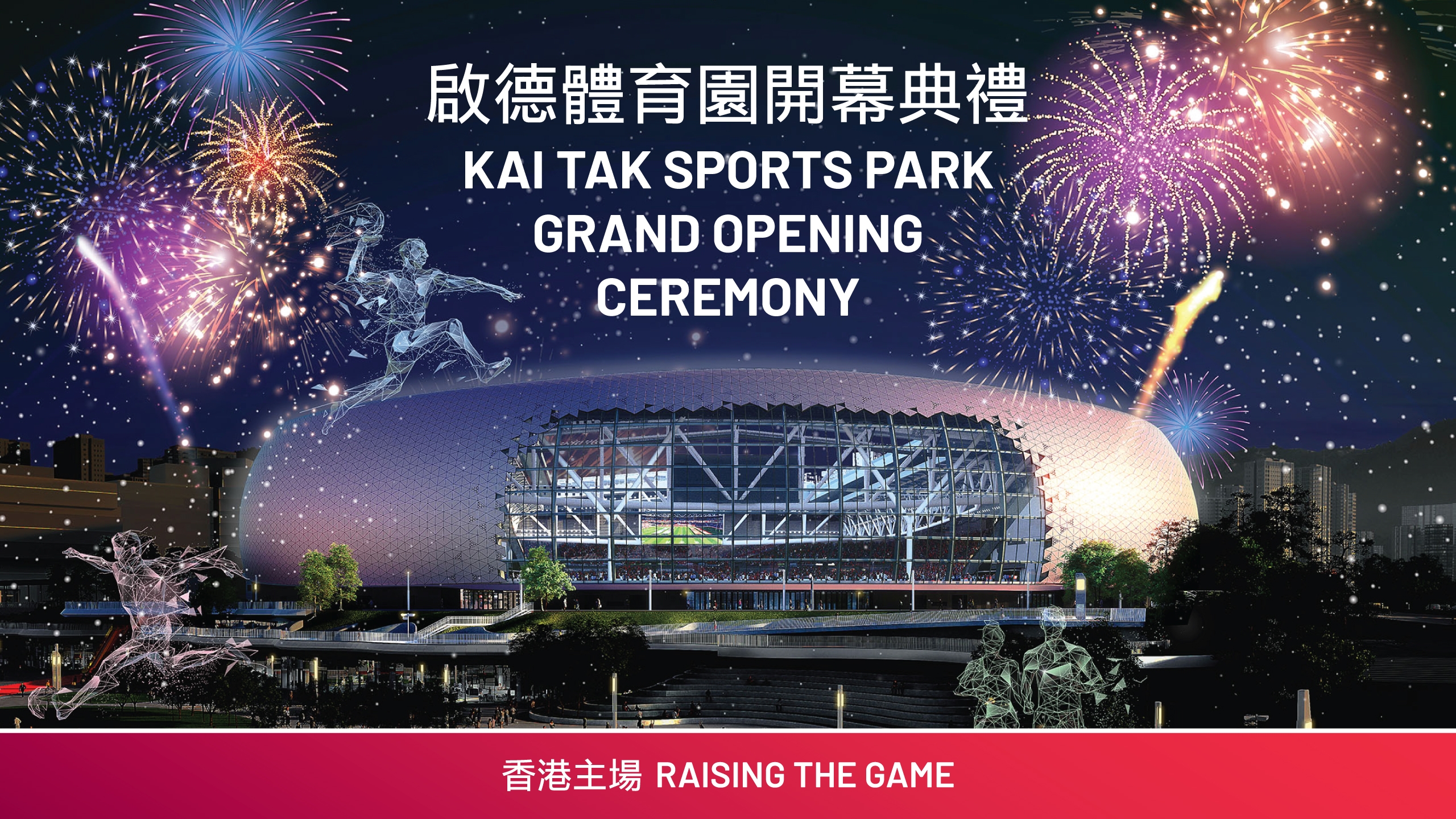 Kai Tak Sports Park Grand Opening The Beat Hong Kong