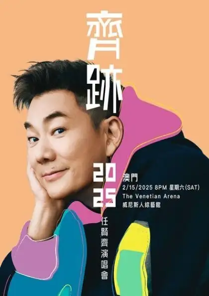 Richie Jen 2025 World Tour Macau