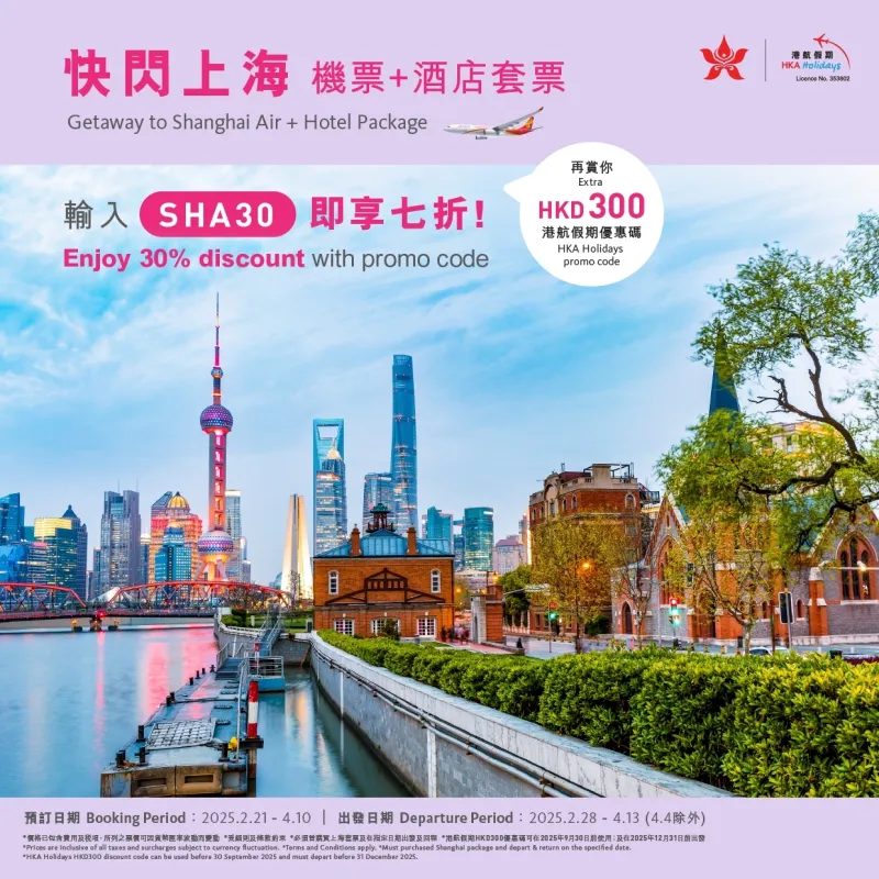 HKA Holidays 30 Off Shanghai Travel Package Promotion