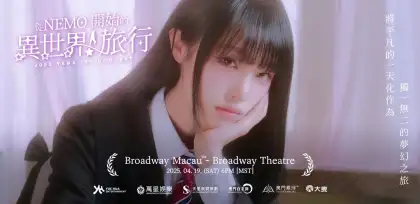 2025 YENA 1st CONCERT in Macau