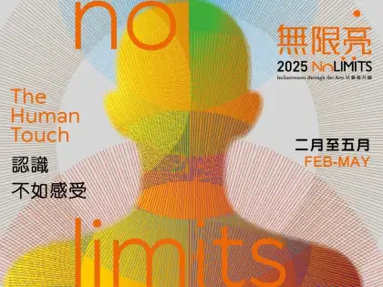 No Limits 2025