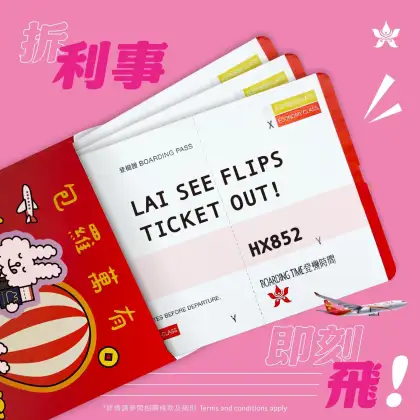 Hong Kong Airlines Lai See Flips Ticket Out