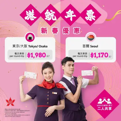 Hong Kong Airlines Air Pass Discounts