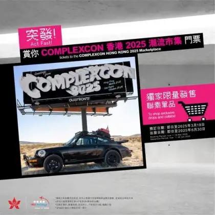 COMPLEXCON Hong Kong 2025