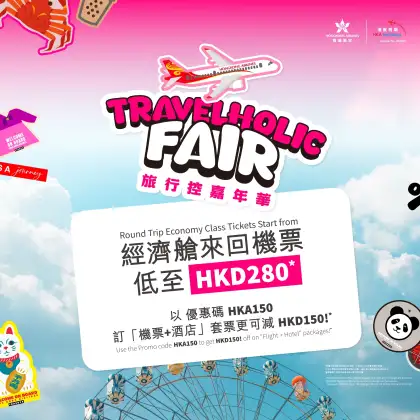 Hong Kong Airlines Travelholic Fair