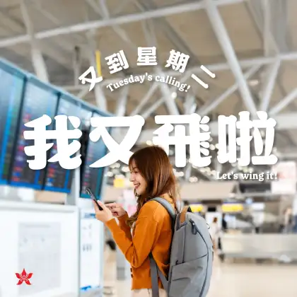 HKA Enjoy 15 Off on Tuesday Departures from Hong Kong