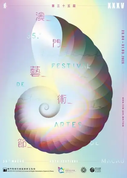 35th Macao Arts Festival
