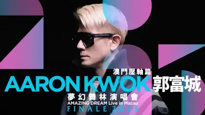 Aaron Kwok Amazing Dream Live in Macau