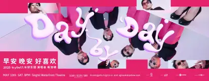8 icyball 'Good Morning, Good Night, Love It' 2025 Day By Day Concert
