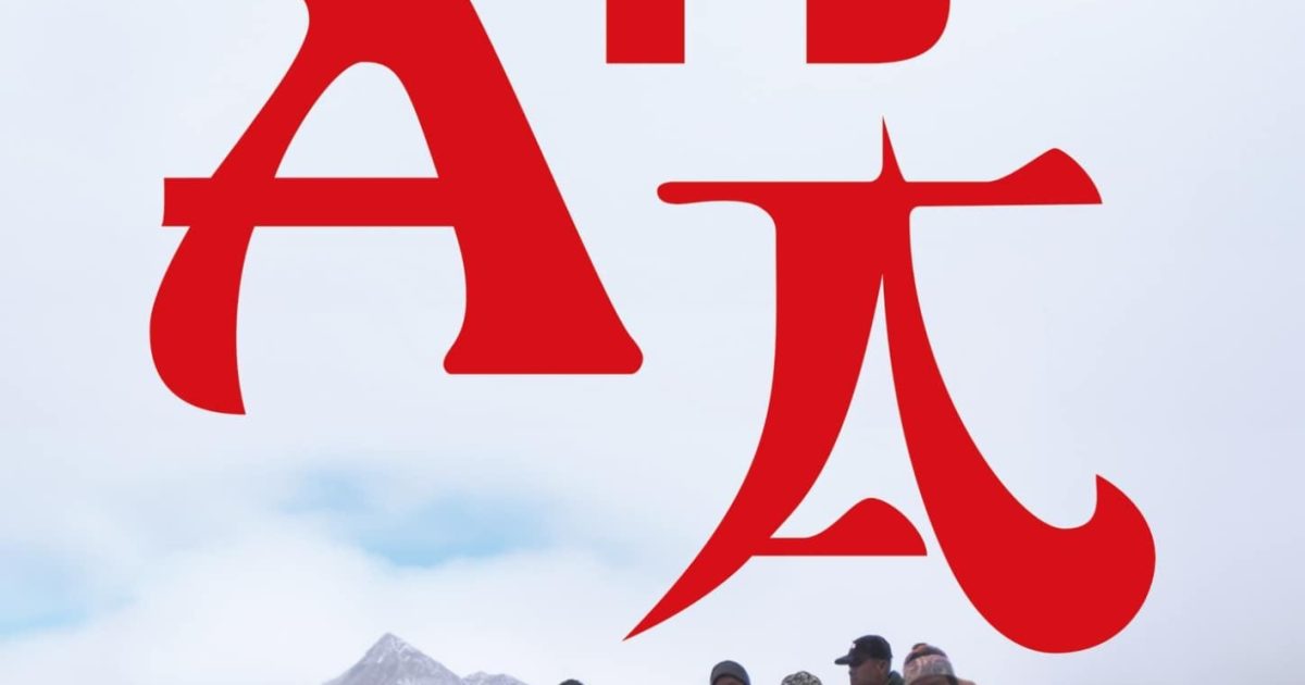 AAA TOUR BY HYUKOH & SUNSET… | The Beat Bangkok
