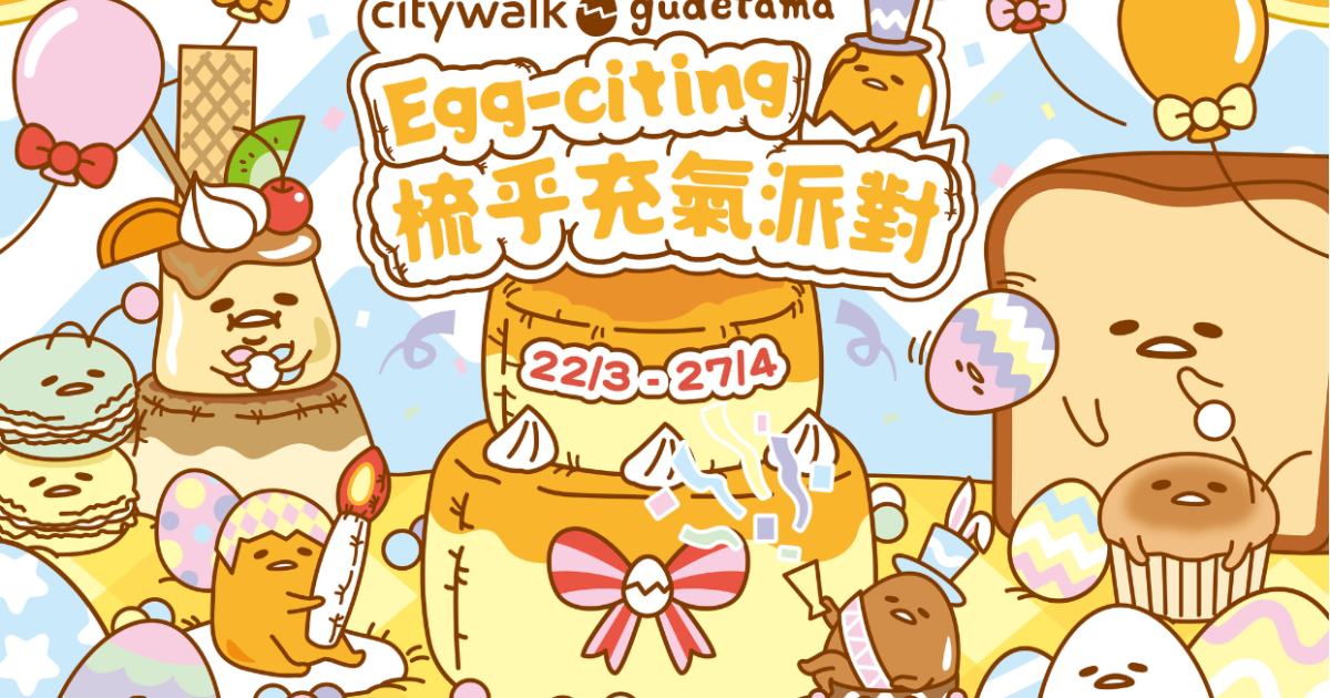 Citywalk x GUDETAMA Egg-citing Party The Beat Hong Kong