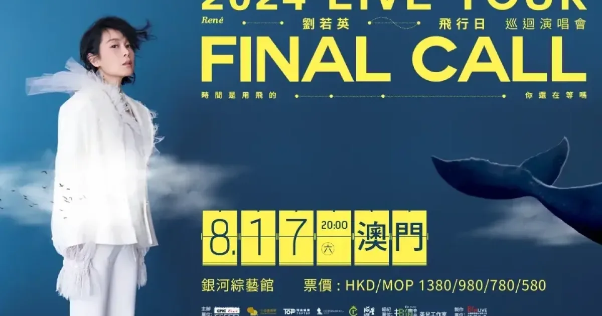 René [Final Call] 2024 Live Tour-Macau | The Beat Macau
