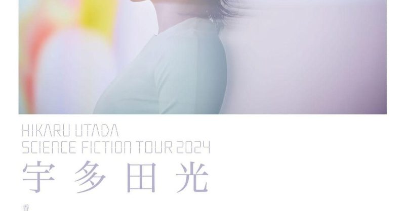 邦楽 HIKARU UTADA SCIENCE FICTION TOUR 2024 Hikaru Utada 'Science Fiction' Tour 2024 Tokyo