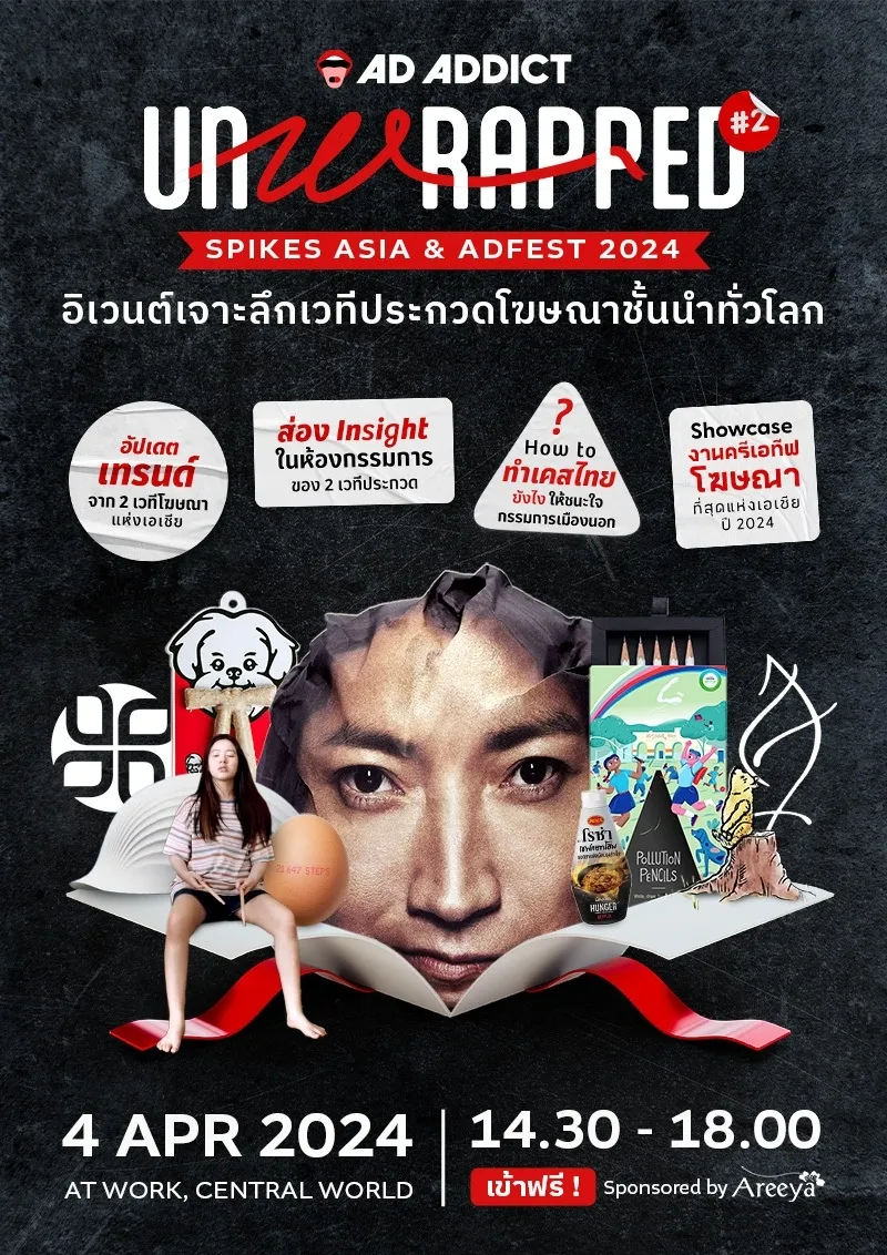 AD ADDICT Unwrapped 2
