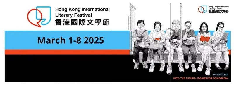 9 Hong Kong International Literary Festival 2025