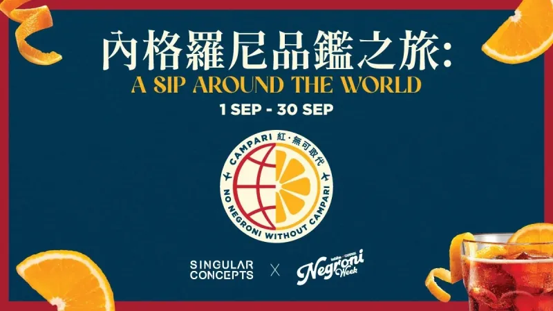Singular City Drink A Sip Around the World with Campari