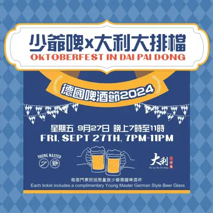 2. Oktoberfest in Dai Pai Dong