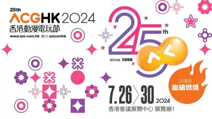 2 Ani Com Games Hong Kong 2024