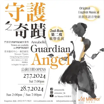 6. Annabelle: Guardian Angel (Re-run)