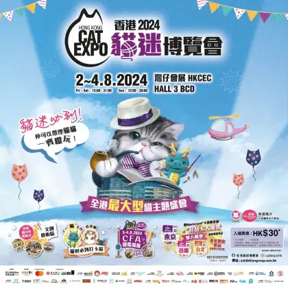 2. Hong Kong Cat Expo