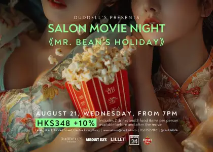 DDL SALON MOVIE NIGHT web banner 2