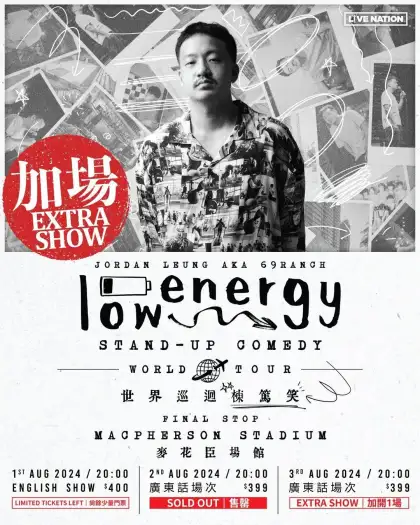 1 Jordan Leung Low Energy World Tour in Hong Kong 1