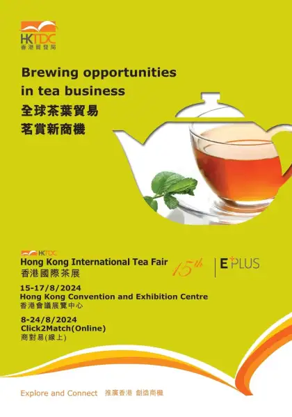 2. HKTDC Hong Kong International Tea Fair