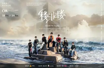 Concert of Teens In Times Beyond Utopia Lou Fei Lou in Macau China