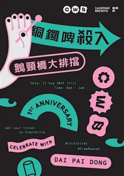 5. Causeway Brewing Invades Goose Neck Bridge