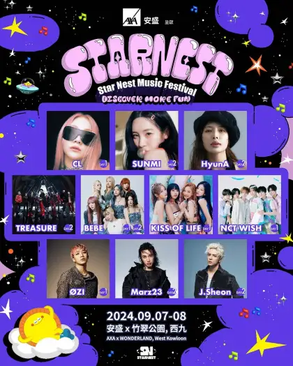 4. 2024 Star Nest Music Festival