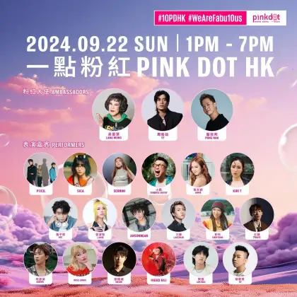 8. Pink Dot HK 2024